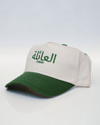 Family — Arabic Green